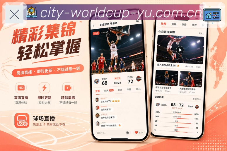世界杯竞猜 APP移动端展示